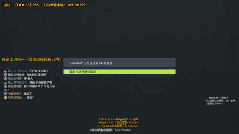 【2021-10-28 00点场】A胖瘦了：A胖FIFA22~PS5 UT