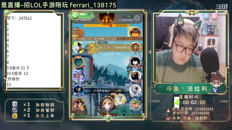 【2021-10-28 06点场】法拉利的直播间：老年人：已经大师 不到王者不下播~