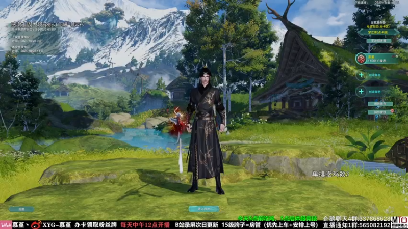 【2021-10-28 14点场】慕堇丶：【双倍经验】新赛季咯，开杀！