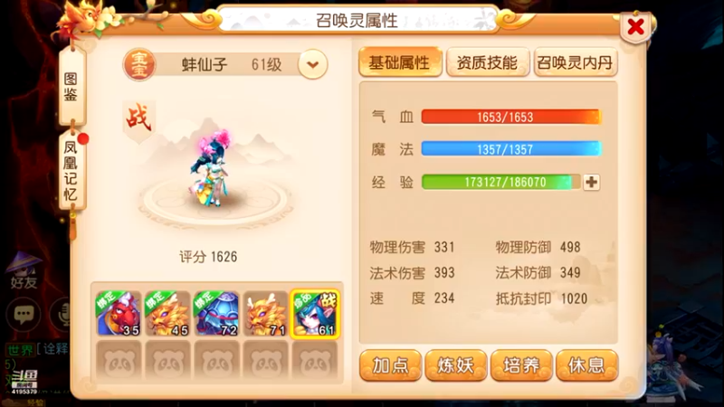 【2021-10-25 23点场】雪儿8683：梦幻第四天，新主播多多关照