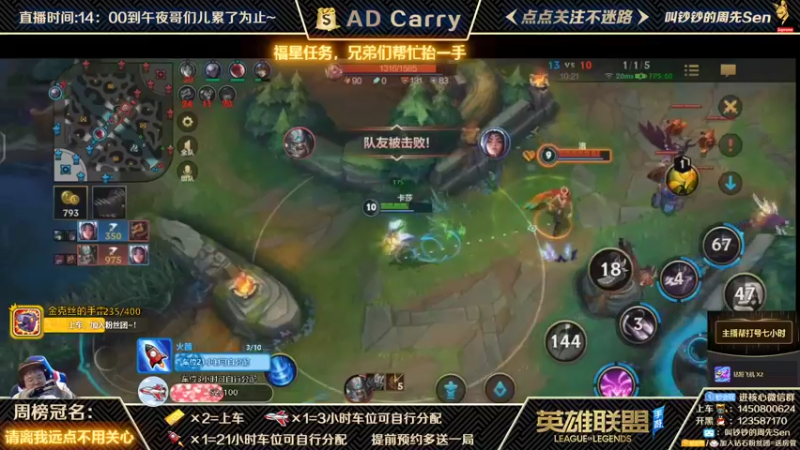 【2021-10-27 14点场】叫钞钞的周先Sen：国服前百ADC，带粉上车，有车位！