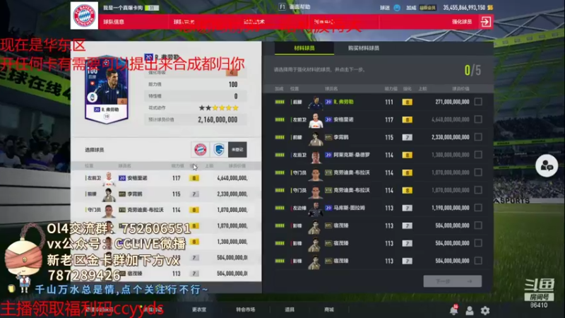 【2021-10-28 20点场】CCLIVE：CC:华东华南开卡·玩。小鑫进厂了