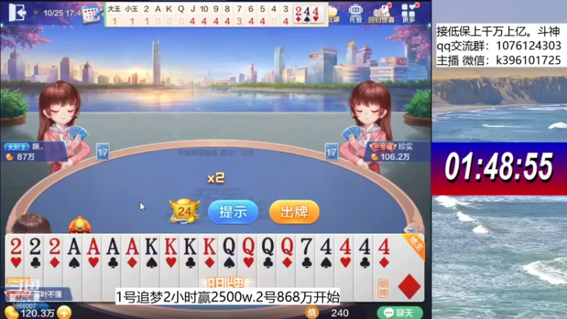 【2021-10-25 17点场】阿凯斗地主：巅峰500w,追梦不排队