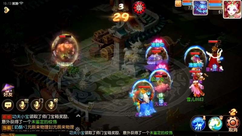 【2021-10-26 10点场】雪儿8683：梦幻第四天，新主播多多关照
