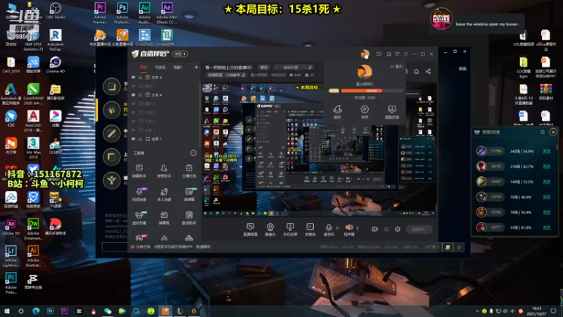 【2021-10-27 16点场】是小柯柯吖：看一把就能上分的直播间！