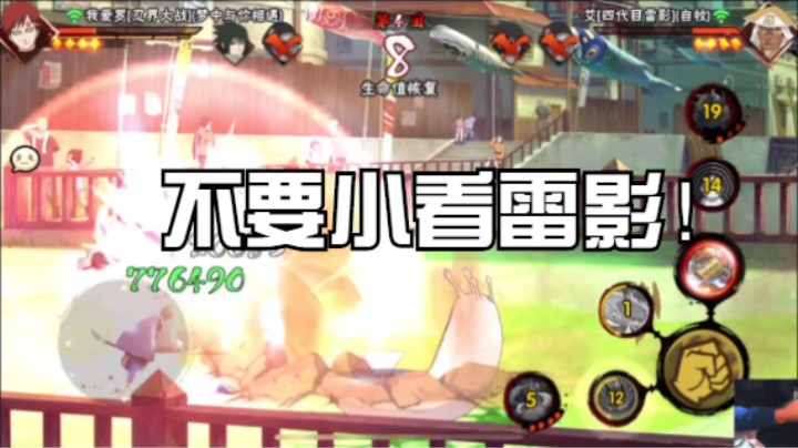 彩蛋！不要小看雷影，雷影可是钢铁男人！