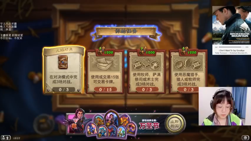 【2021-10-28 19点场】可爱小零食：小零食：治愈系炉石电台~