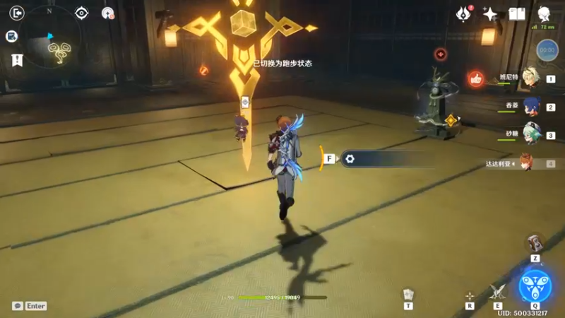 诀箓阴阳寮 02