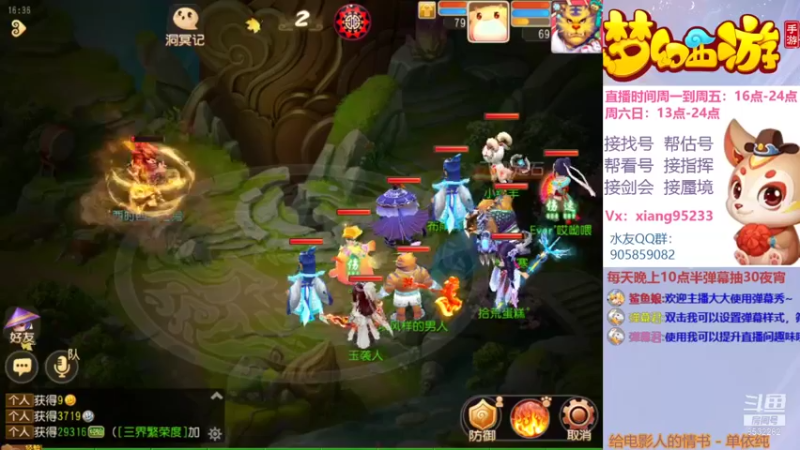【2021-10-27 16点场】项95：专业帮找号~估号~蜃境~剑会~指挥！