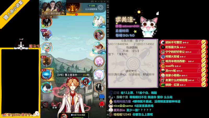 【2021-10-27 22点场】夏子宁：《狼人杀小讲堂》优美的狼人话！
