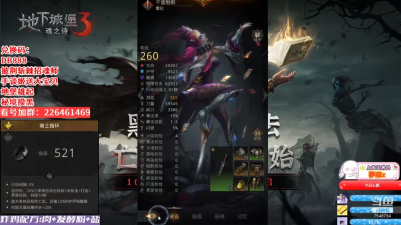 地下城堡3：魂之诗39