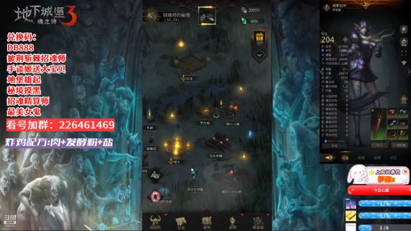 地下城堡3：魂之诗31