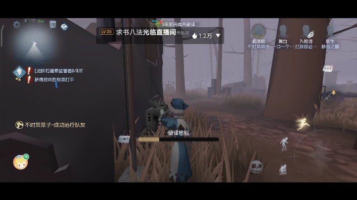 【第五人格/淳霖玥】눈_눈卡到我自己都想举报我自己。