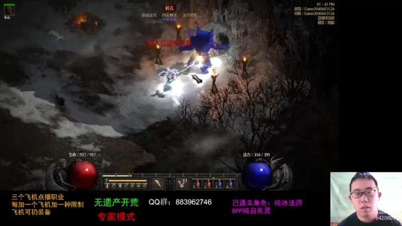 【2021-10-28 13点场】招远姜某某：暗黑破坏神2重置版~