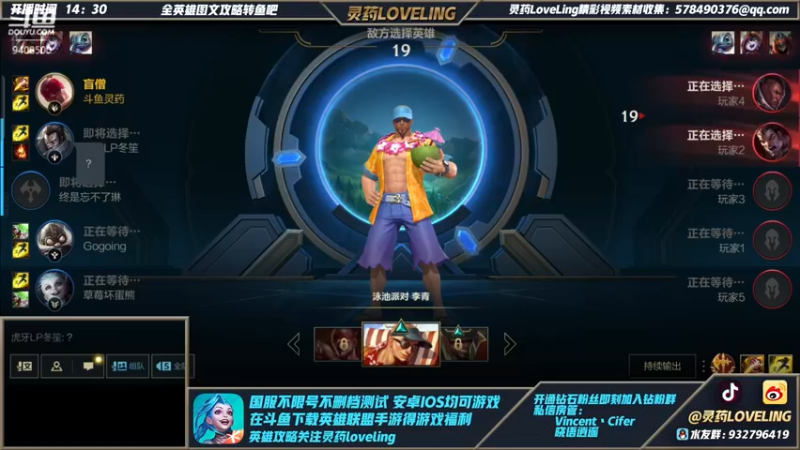 【2021-10-28 02点场】灵药LoveLing：下午4点开播！