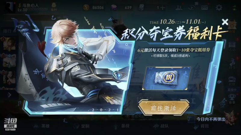 【2021-10-27 20点场】心人zZ：巅峰2100冲前十 8301689