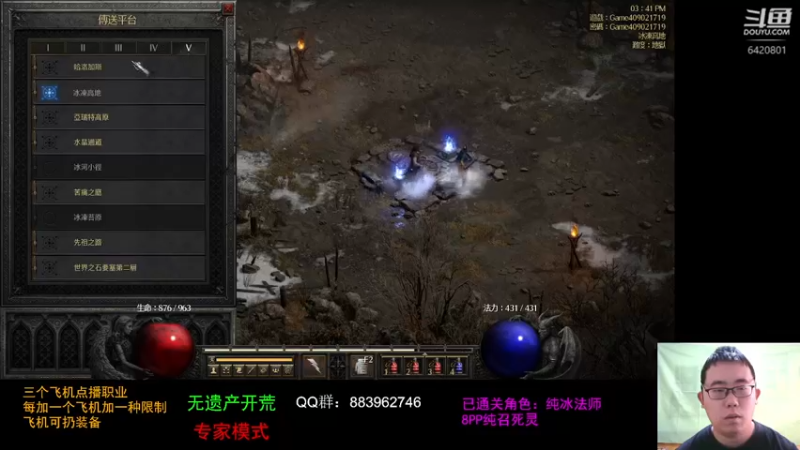 【2021-10-28 15点场】招远姜某某：暗黑破坏神2重置版~