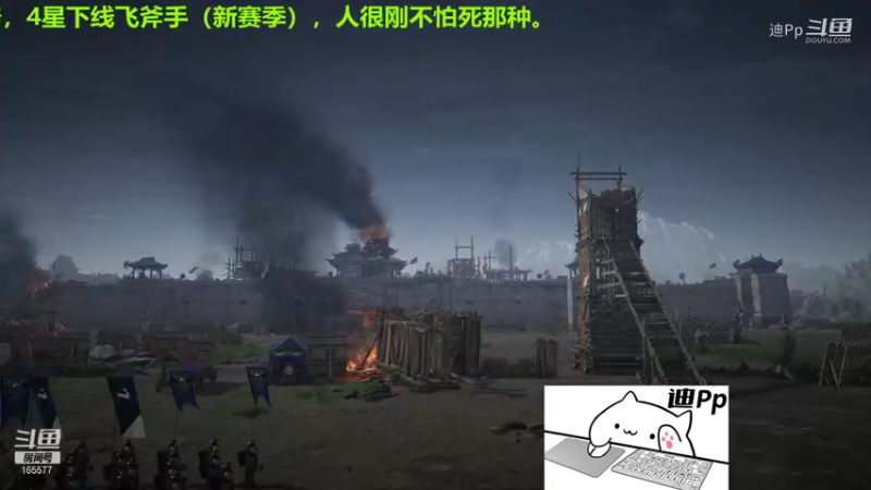 【战意】迪Pp的精彩时刻 20211028 15点场
