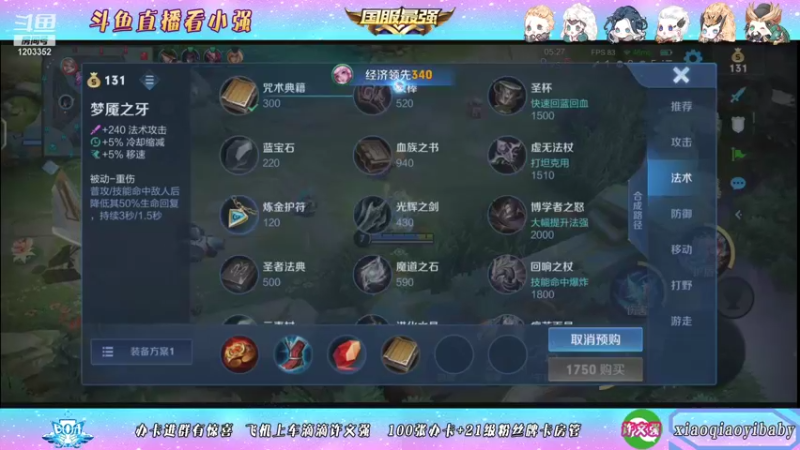 【2021-10-28 06点场】BOA小强：全能国服，带飞全场