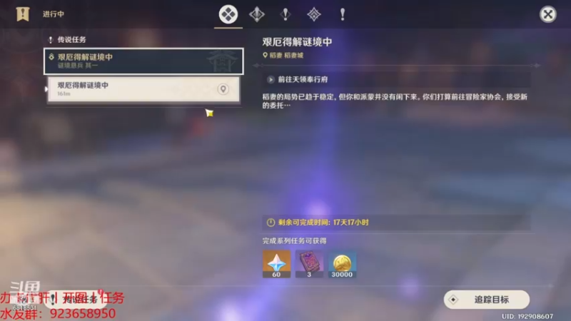 【原神2.2】谜镜悬兵其一 艰厄得解谜境中