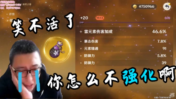 【龙四爷】言出法随，强化我是认真的！