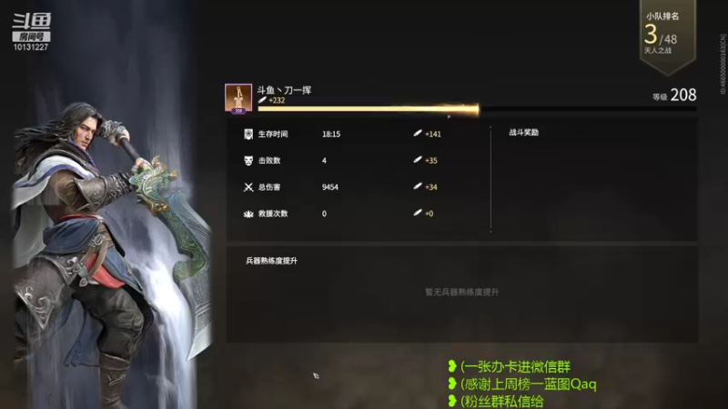 【2021-10-27 20点场】刀一挥趴一堆：国服第一火男，冲双修罗