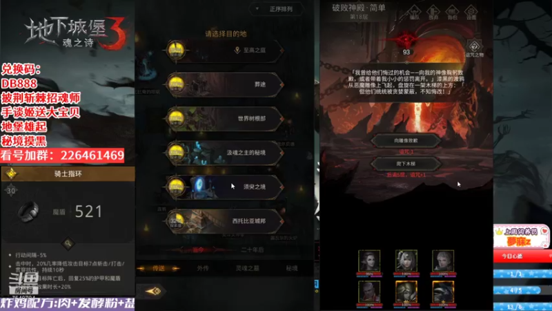 地下城堡3：魂之诗38