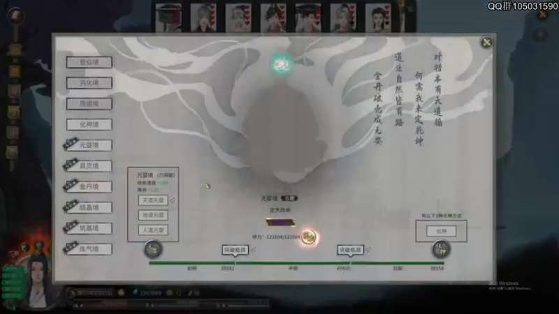 【2021-10-27 22点场】主播阿稳：鬼谷八荒.木修的养成之路