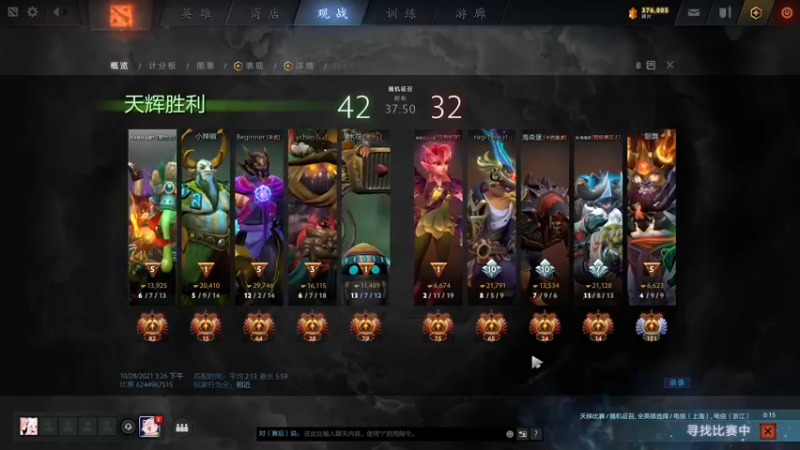【2021-10-28 16点场】inflame丶hyz：8500路人局玩玩.