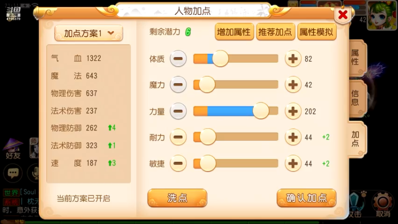 【2021-10-26 21点场】雪儿8683：梦幻第四天，新主播多多关照