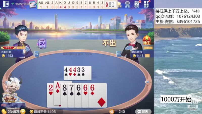 【2021-10-22 18点场】阿凯斗地主：巅峰500w,追梦不排队