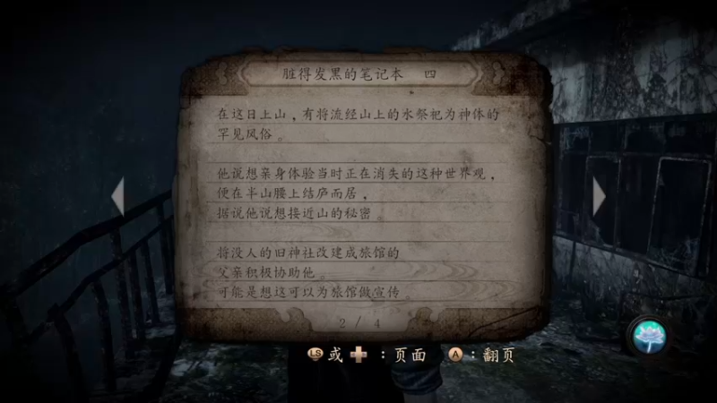 【2021-10-27 21点场】不死鸟3DM：最新游戏《零：濡鸦之巫女》直播！