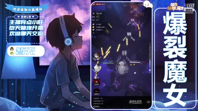 【2021-10-28 00点场】蓝小颜YonHen：爆裂魔女，冲冲冲！