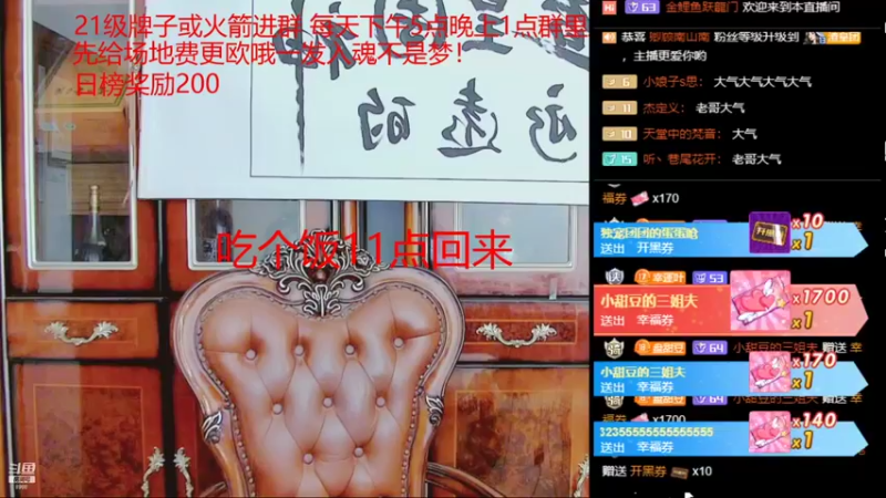 【2021-10-27 22点场】睡懵的渣皇：告白欧气满满直播间