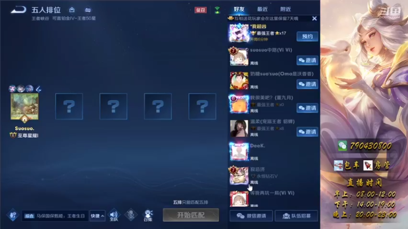 【2021-10-28 08点场】老杨宠溺小咩咩：国服嫦娥：五排国服2带3