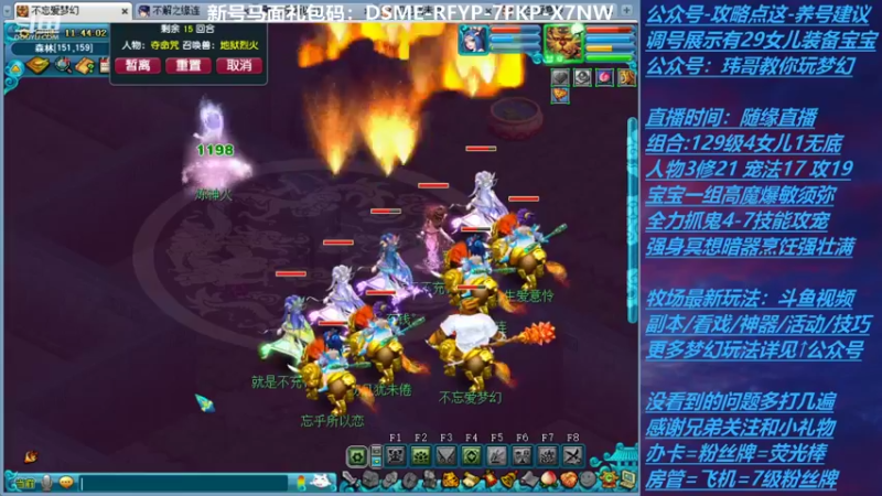 【2021-10-28 11点场】不忘爱梦幻：不忘 70飞升129 4NE