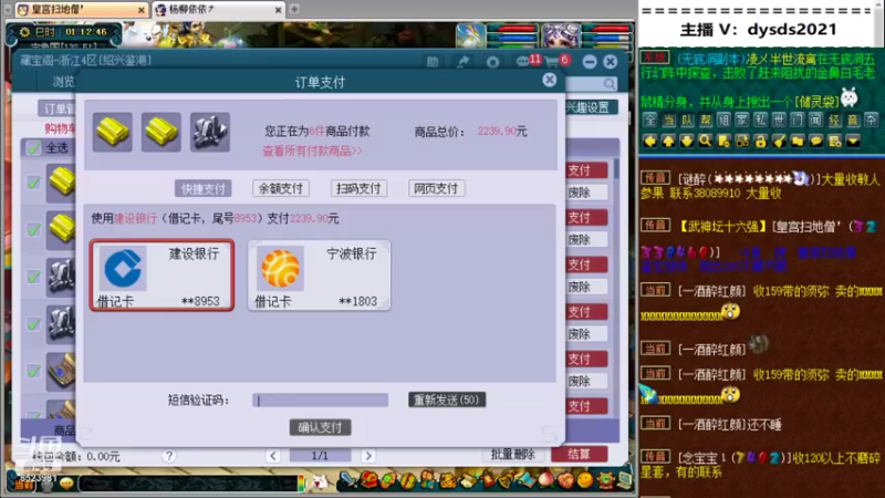 【2021-10-28 01点场】皇宫扫地僧：剑会传统法系的对秒