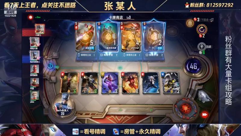【2021-10-27 17点场】张某人o3o：说谁张老6呢，认识一下鄙人张老7