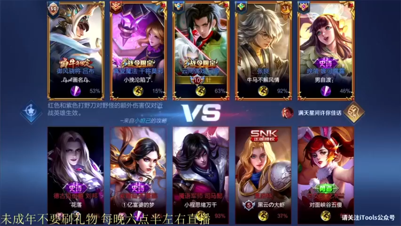【骚白】：9-2元歌，瞬间输出高的，才是大神，比如我~~~