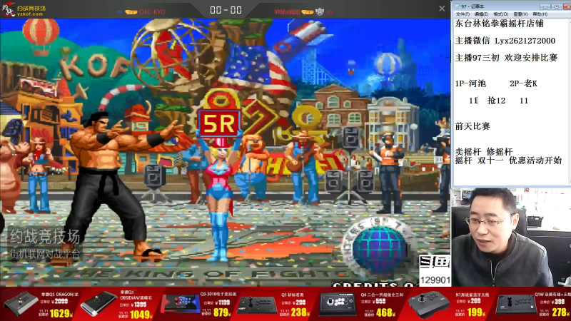 【格斗游戏】东台林铭的精彩时刻 20211028 09点场