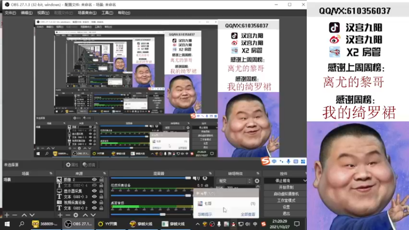 【2021-10-27 21点场】汉宫九阳：帮打排位/秒上号/送上车卷甜蜜双排。