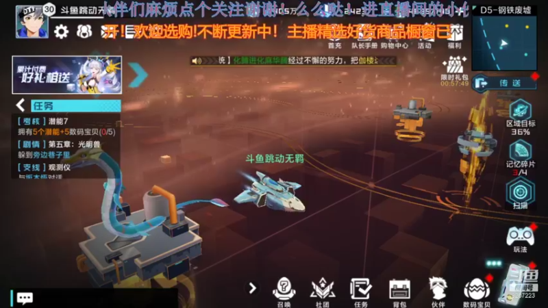 【2021-10-27 23点场】跳动丶无羁：数码宝贝是童年那味了