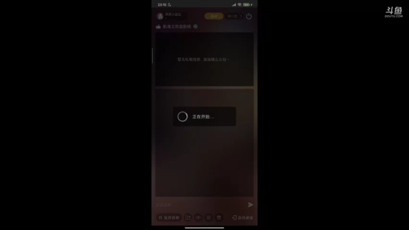 【2021-10-26 23点场】滨滨小盆友：【航海王】冲冲冲
