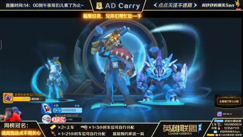 【2021-10-26 07点场】叫钞钞的周先Sen：国服前百ADC，带粉上车，有车位！