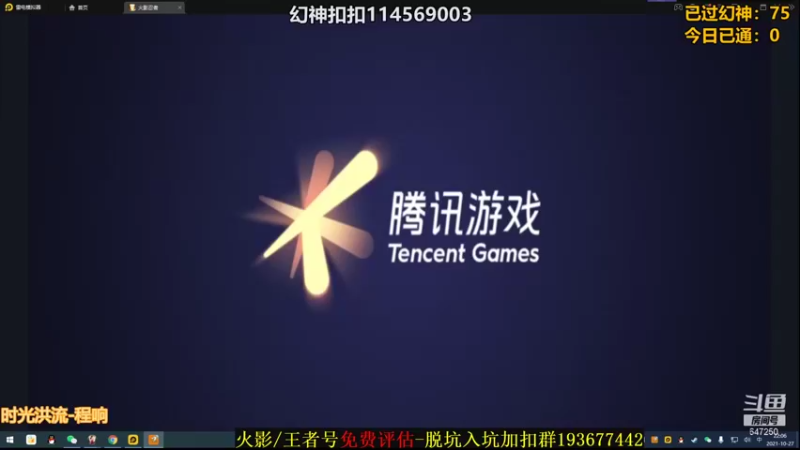 【2021-10-27 22点场】小马锅马杰：马锅：幻之试炼倒计时。