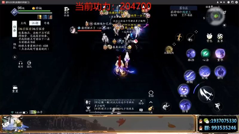 【解忧丶丶】：地宫探险能爬上几层呢