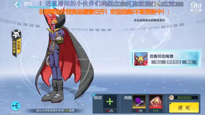 【2021-10-27 21点场】跳动丶无羁：数码宝贝是童年那味了