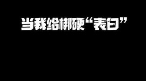 又是被支配的一天 为了达布