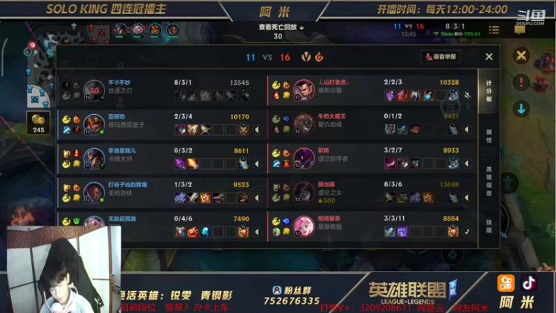 【2021-10-26 17点场】网友阿米：第一瑞文！星耀宰猪局！