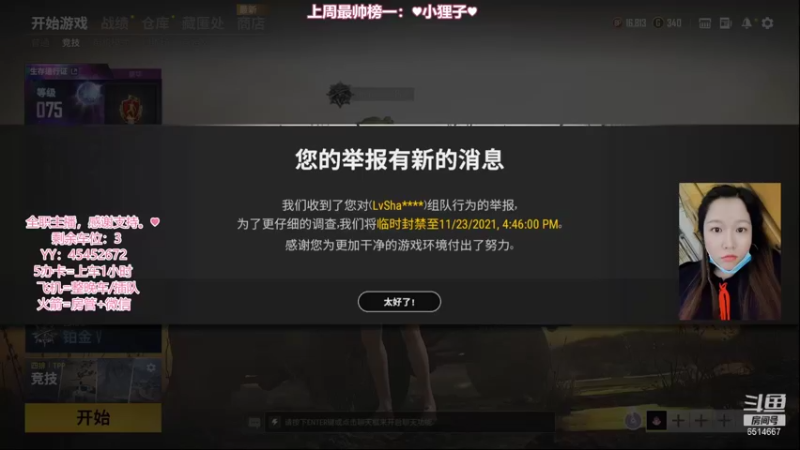 【2021-10-24 19点场】偶尔高冷雪OvO：【雪】周末愉快~